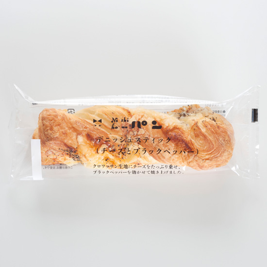 デニッシュスティック(チーズとブラックペッパー)