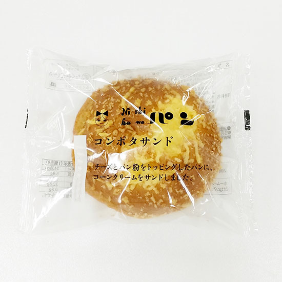 【8月の新商品】コンポタサンド